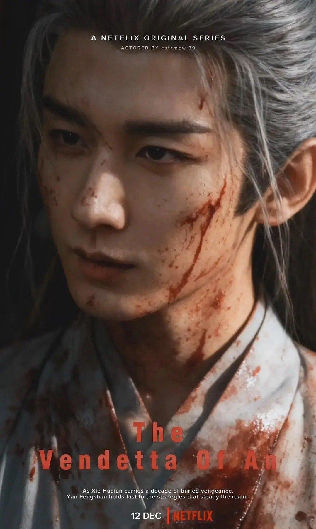 24计 成毅这张好带感目前看过24计最帅的一张海报！又帅又飒又美又煞