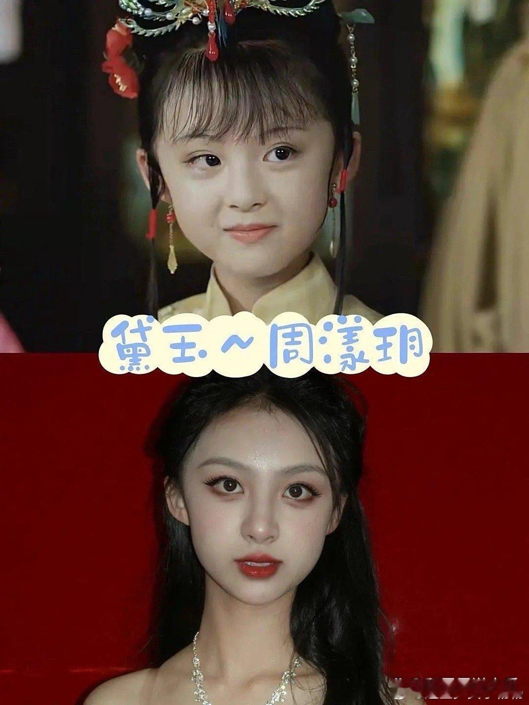 当年演《红楼梦》的小戏骨们长大啦，快来看看谁变化最大，他们现在都啥样了呢 ​​​