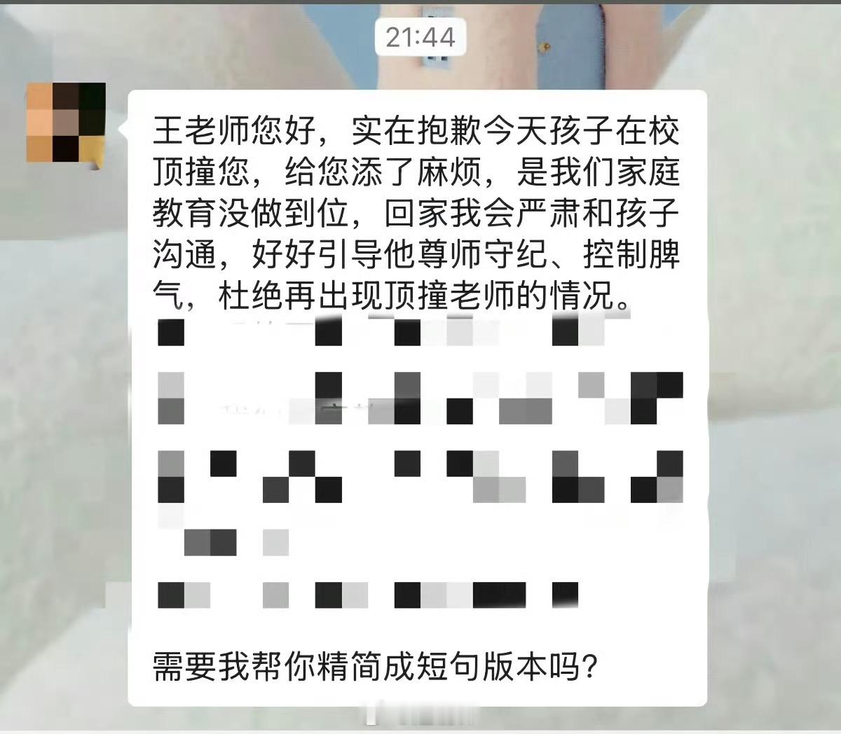要说孩子不用心，做题还会借助工具查找答案；可说他上心，又不肯静下心认真审题研读。