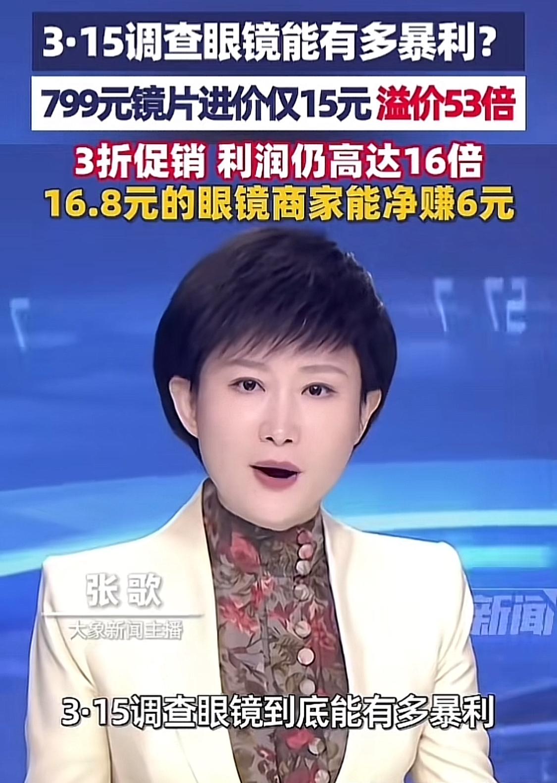 谁都没想到，

315晚会还没播，

大把学生家长傻眼了！不是因为超市鸡蛋涨价，