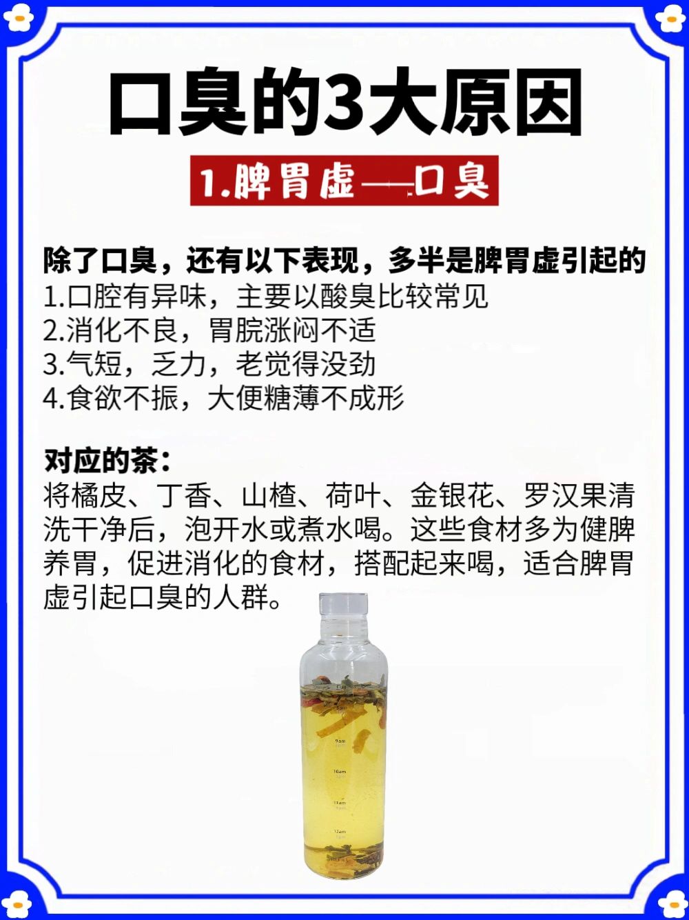 口臭不见好😭快来找对原因，终.结.口.臭❗️