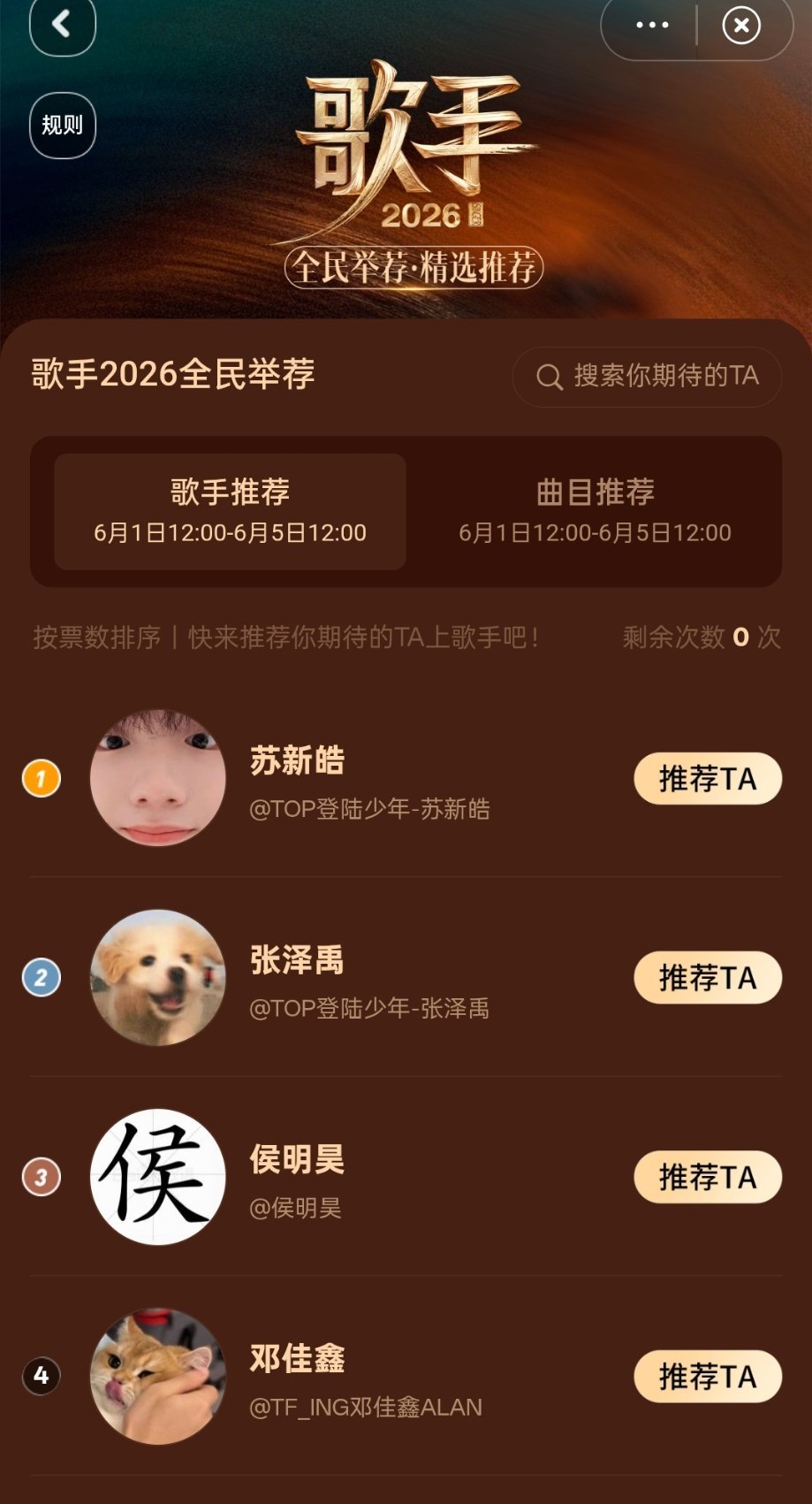 这个没投的再切耗投投吧歌手2026全民举荐