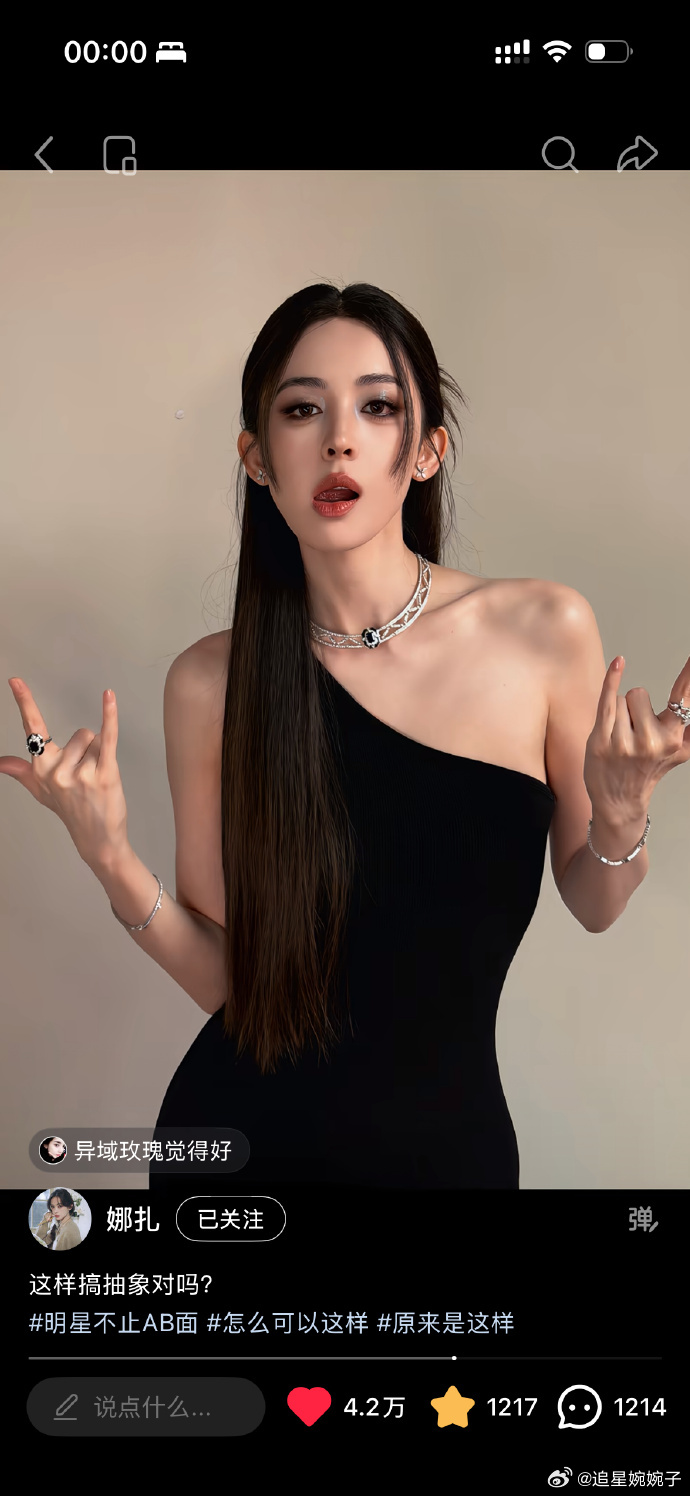 娜扎今天线下造型貌美 娜扎今天这身穿搭简直是行走的画报，烟熏妆把五官的立体感完全
