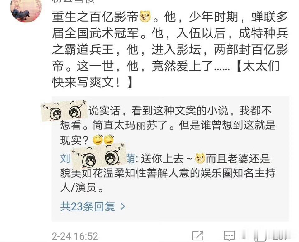 娱乐圈爽文《特种兵空降娱乐圈》bushi ​​​