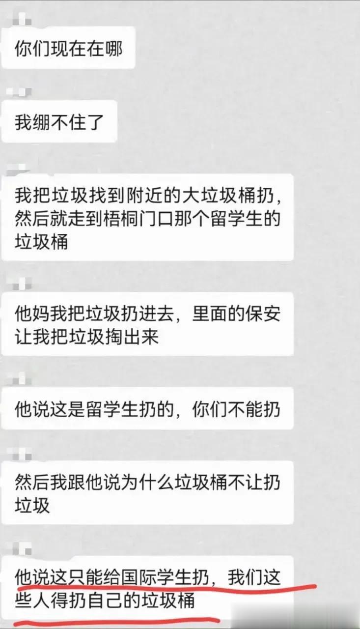 西安交大事件再次升级！当事学生表示保安除了说那个垃圾桶是国际学院学生专用的之外，