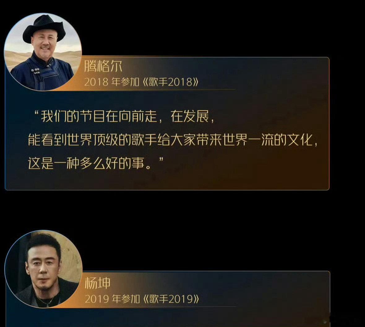 歌手回访十季十人 歌手回访十季十人：黄绮珊、韦唯、陈洁仪、容祖儿、萧敬腾、腾格尔