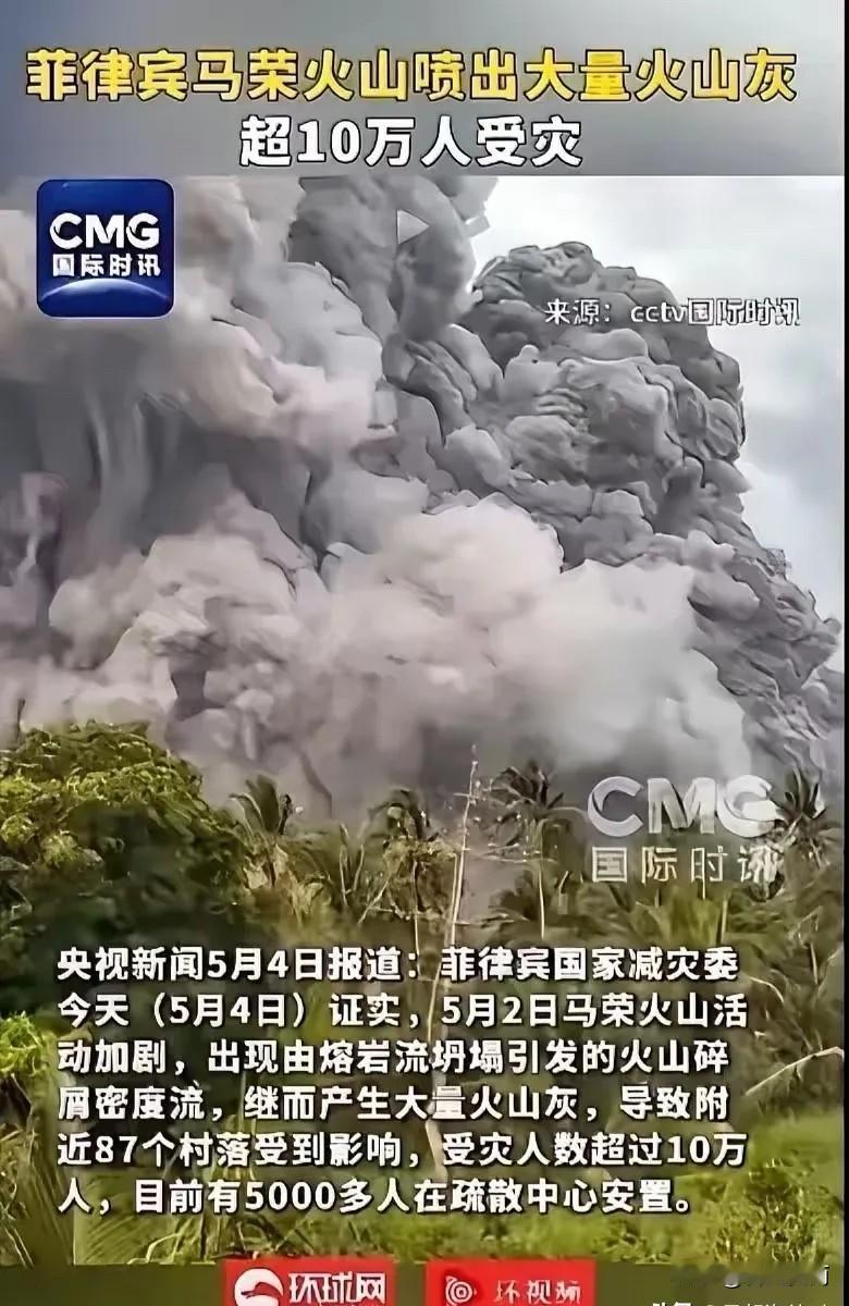 菲律宾再遭灾。网友评论：不捐钱，不捐物！央视新闻报道，菲律宾国家减灾委证实了，5