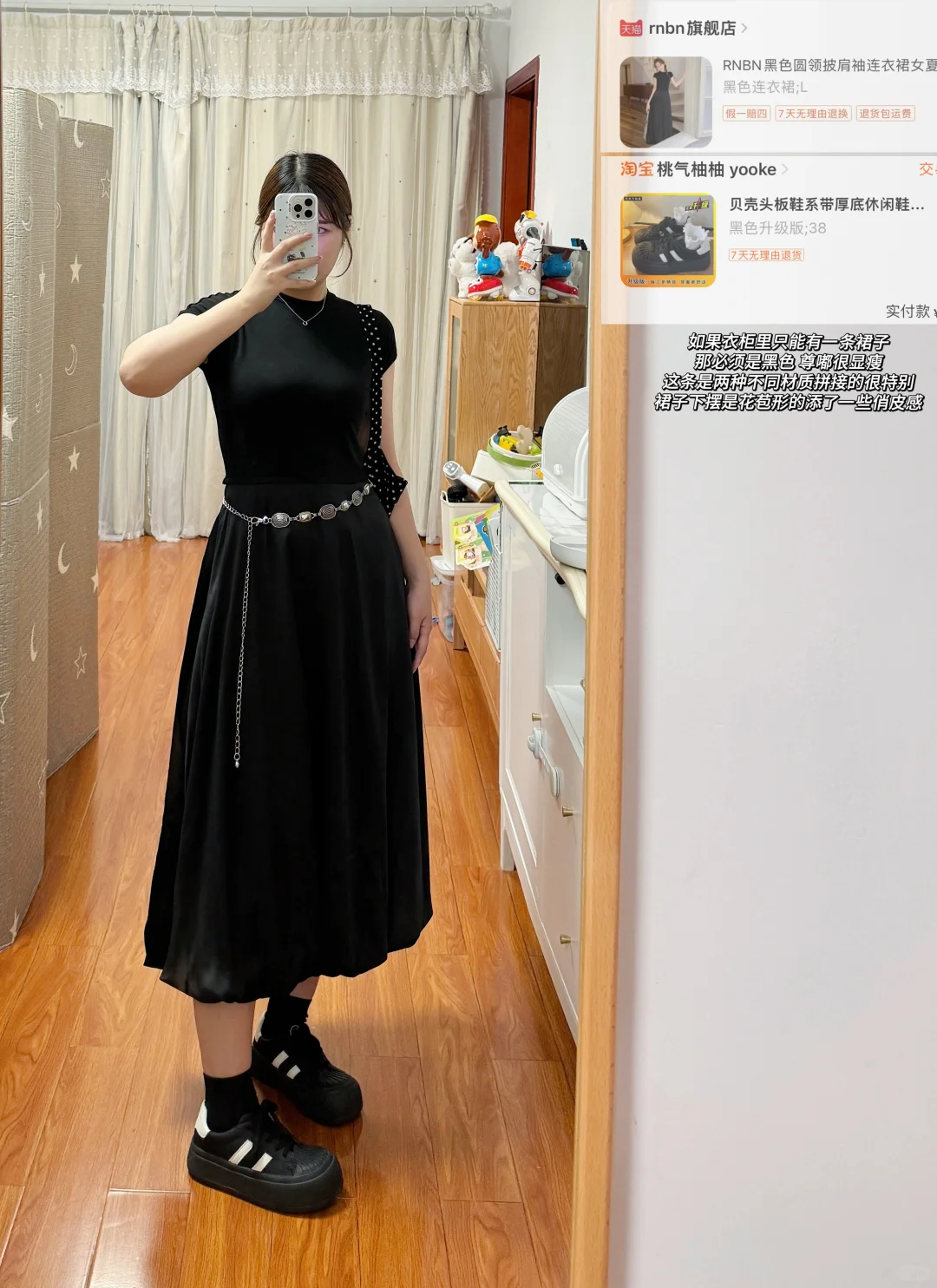126斤梨形|气质显瘦小黑裙！