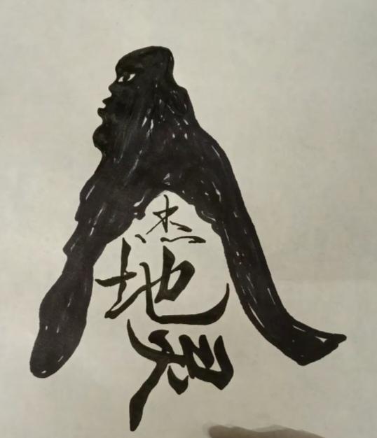 〔看图猜字〕图中画面太有创意了。隐藏四个字。你能看出来啥字组成的。