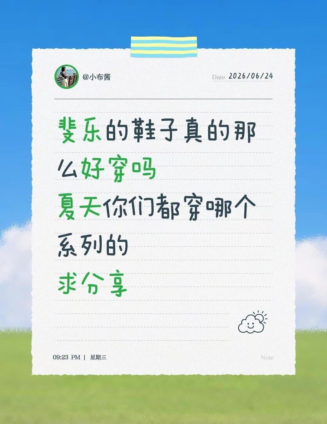 斐乐的鞋子真的那么好穿吗夏天你们都穿哪个系列的求分享全民买手请回答 斐乐fila