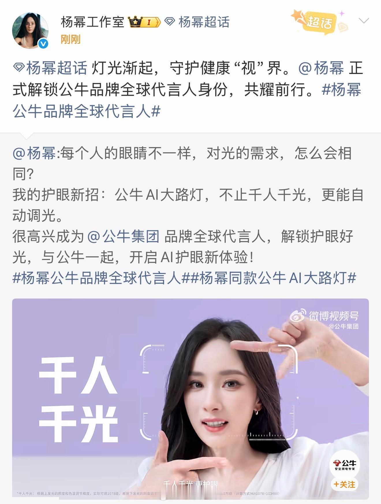 空降公牛品牌全球代言人，又一国民大品牌商务代言收入囊中，不愧是具有顶级商务价值的