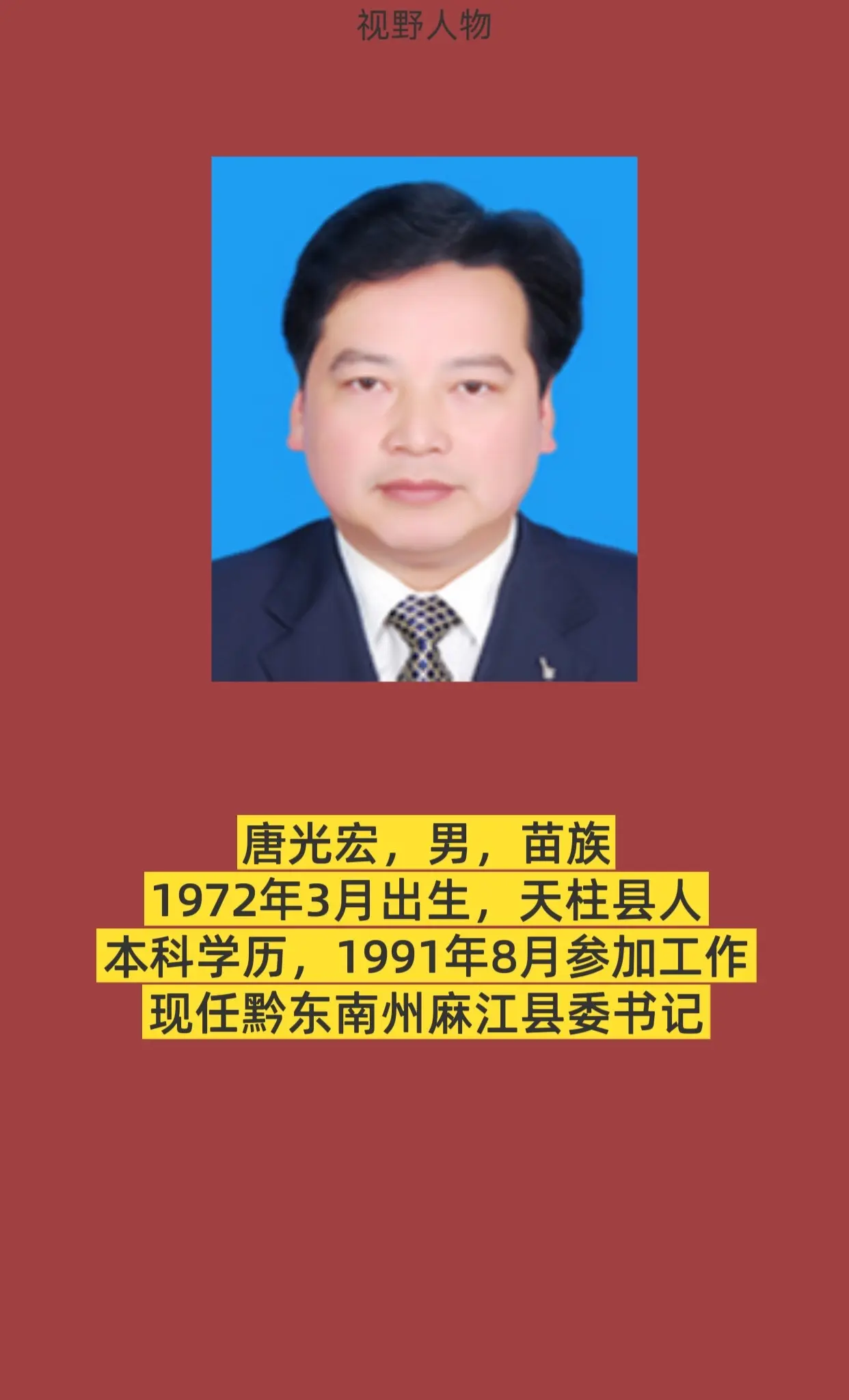 黔东南州麻江县。