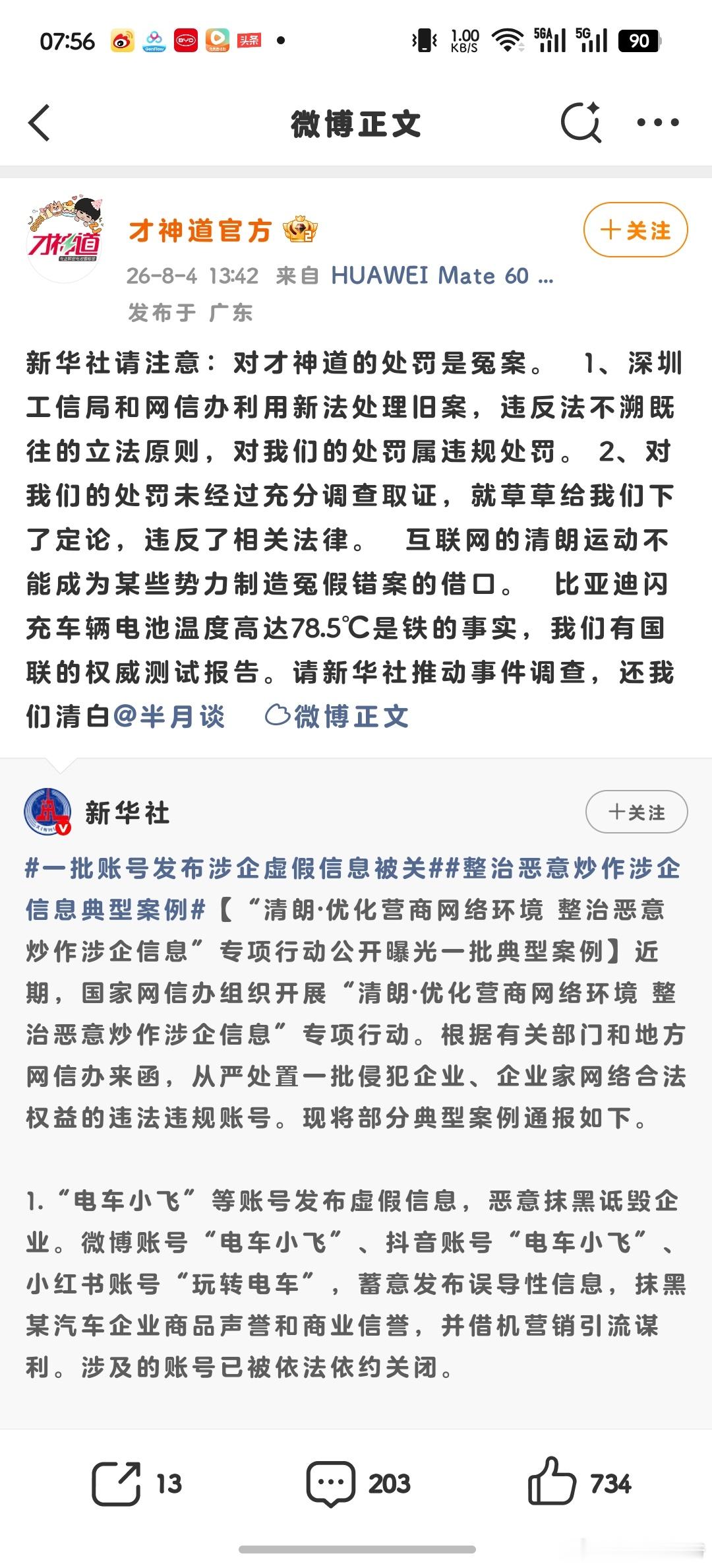 弟兄，不是我说，你最好自求多福，你的测试没有任何瑕疵。。。新能源大牛说比亚迪