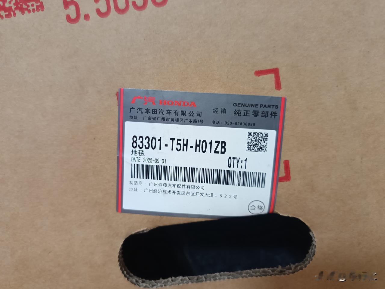 广州寿藤
日本厂商对自己人是真好
供应链都是自己老乡的
本田飞度GK5，全车地毯