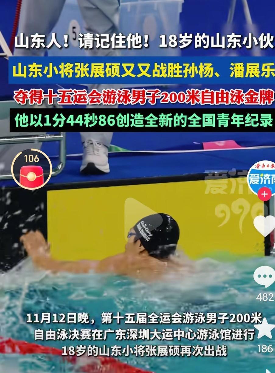 这个小伙子真是未来可期啊，战胜了孙杨，潘展乐，未来大有可为啊！