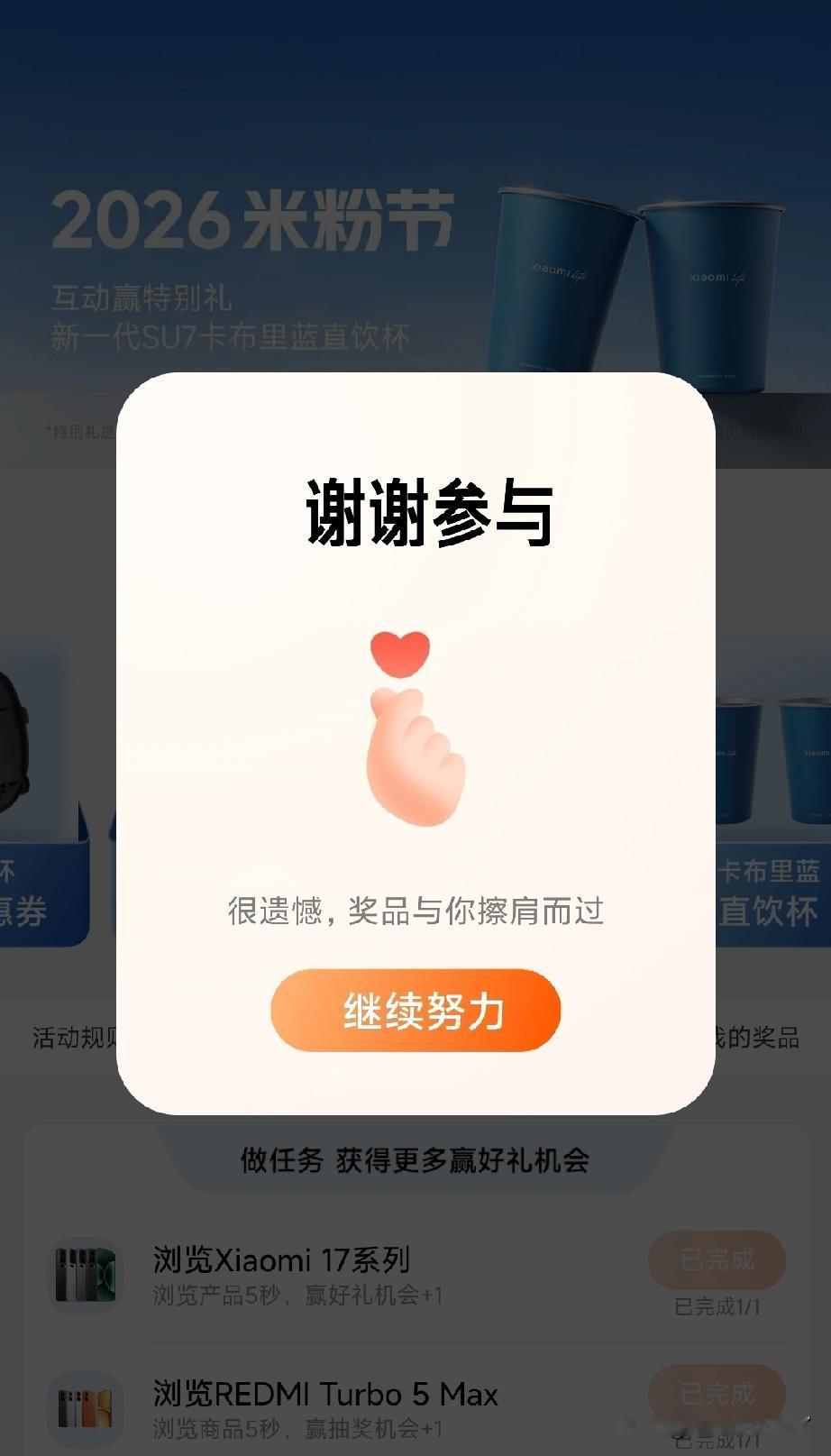 耍猴公司果然名不虚传，你坚持抽奖了几天？