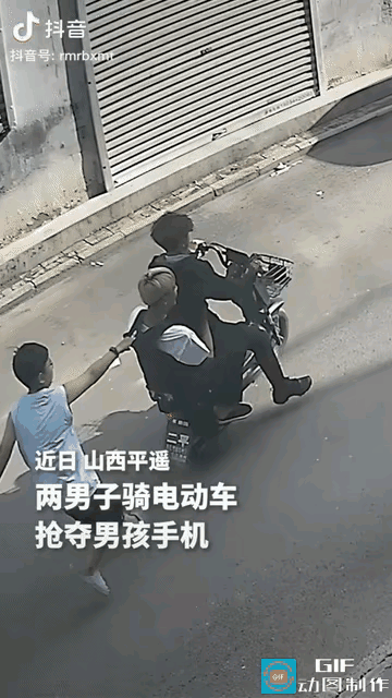 “胆子太大了！”山西，一名男孩在路上看手机，这时，两名小伙骑电动车经过，抢夺下男