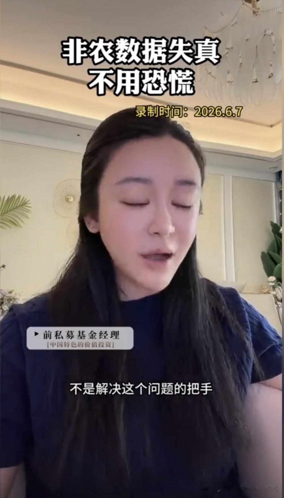 CPI数据出炉，不会加息了。短期内美联储加息概率较低！