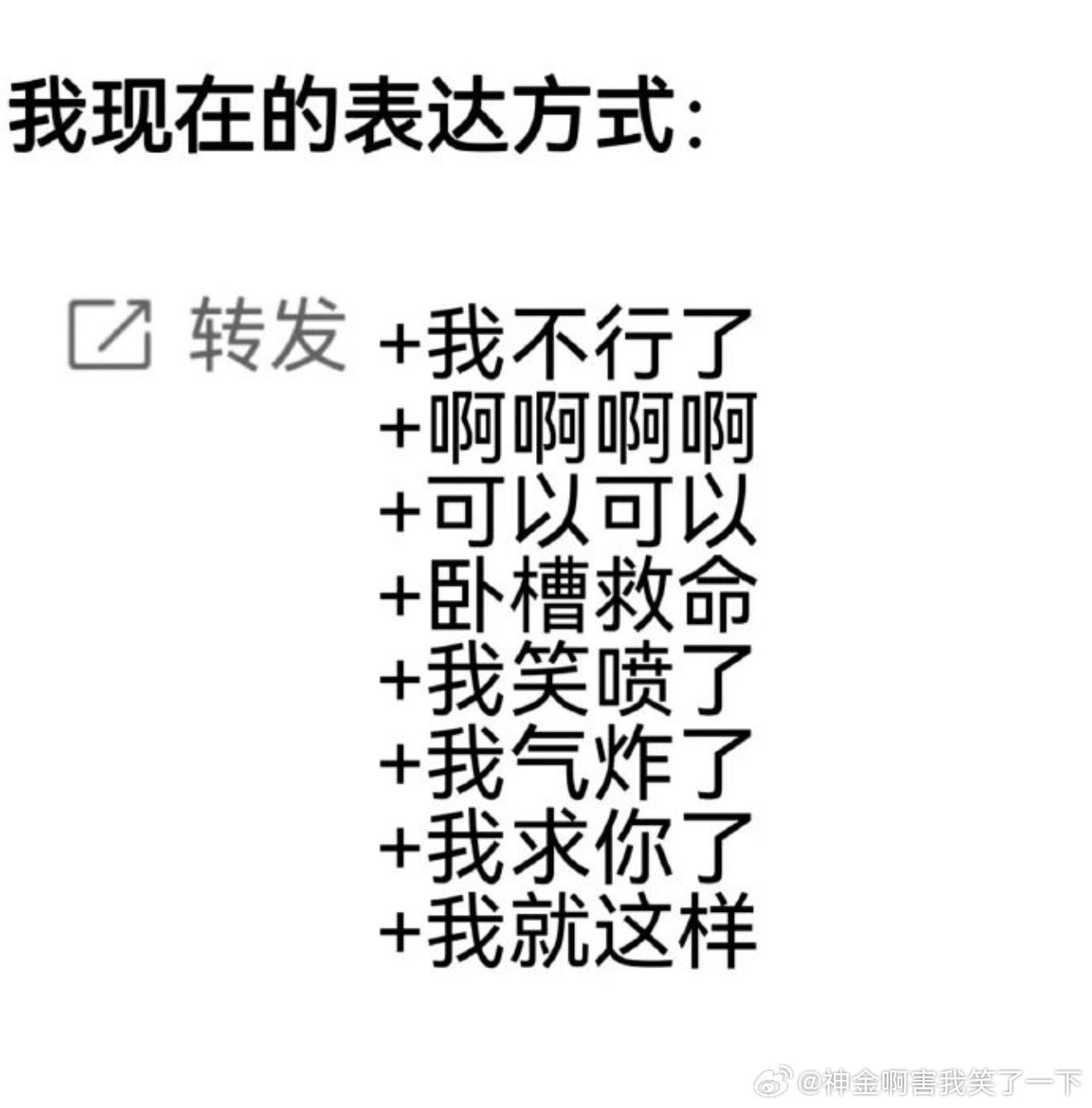 6467然而现在我的表达方式： 