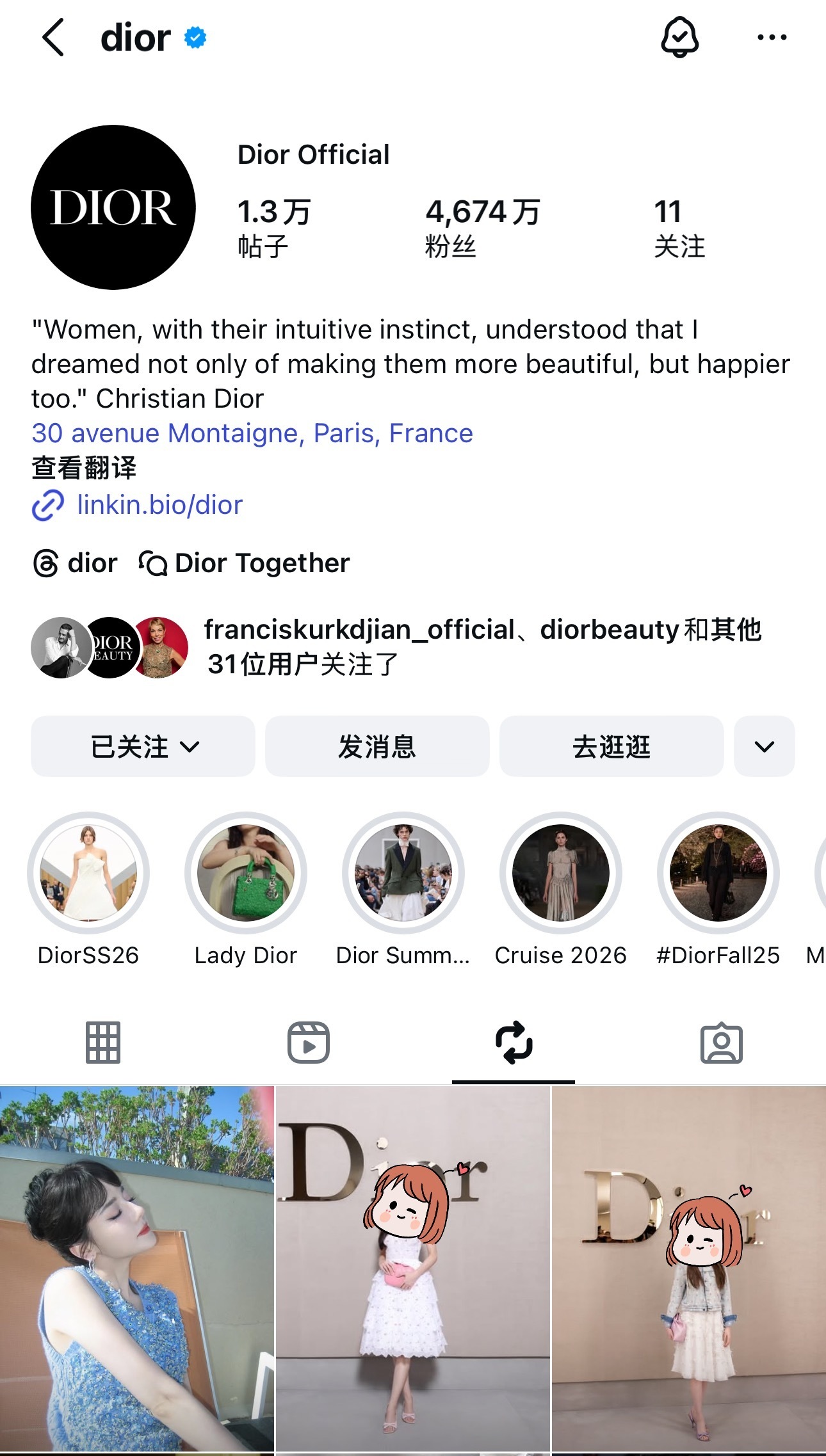 郫县真的是许愿池越嘲越有[收到]迪奥官方ins转载迪丽热巴的贴文 ​​​