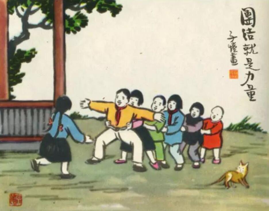 孩子们！你们果真抱怨我，我倒欢喜；到你们的抱怨变为感激的时候，我的悲哀来了！我在
