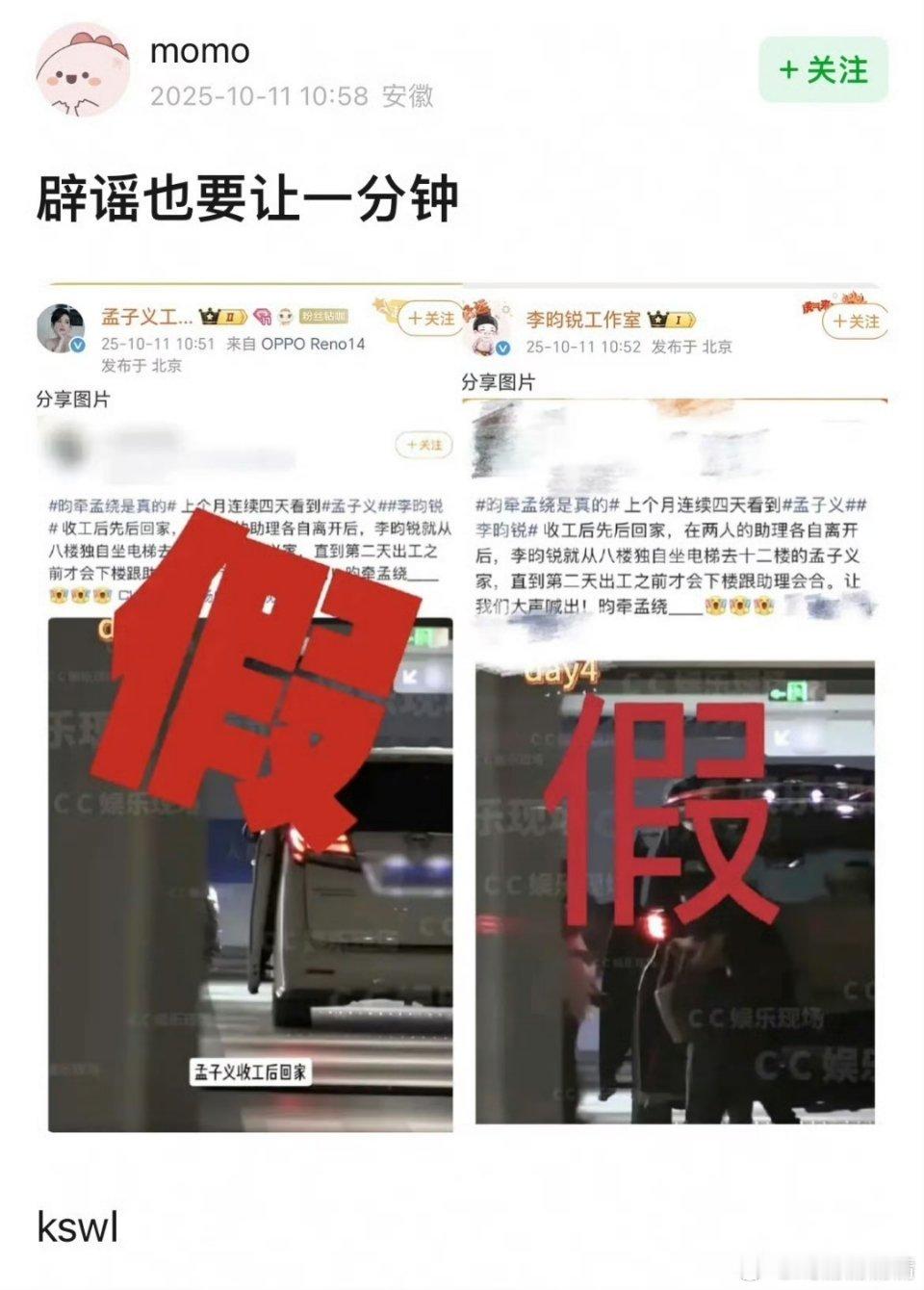 工作室辟谣孟子义李昀锐恋情双方工作室辟谣文案，多写一个字都不写，这商量好了吧？孟