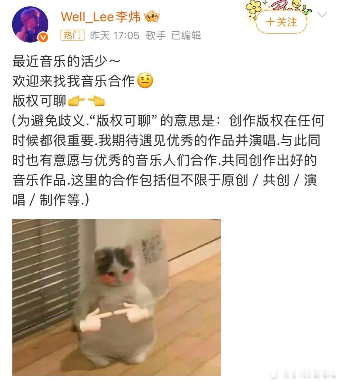 李炜 版权可聊说这李炜不是故意的我真不信…… ​​​