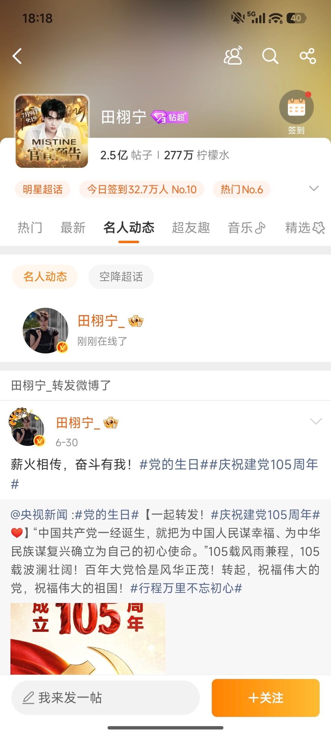 我靠老爸你干嘛啊啊啊啊啊，正主来了！ 
