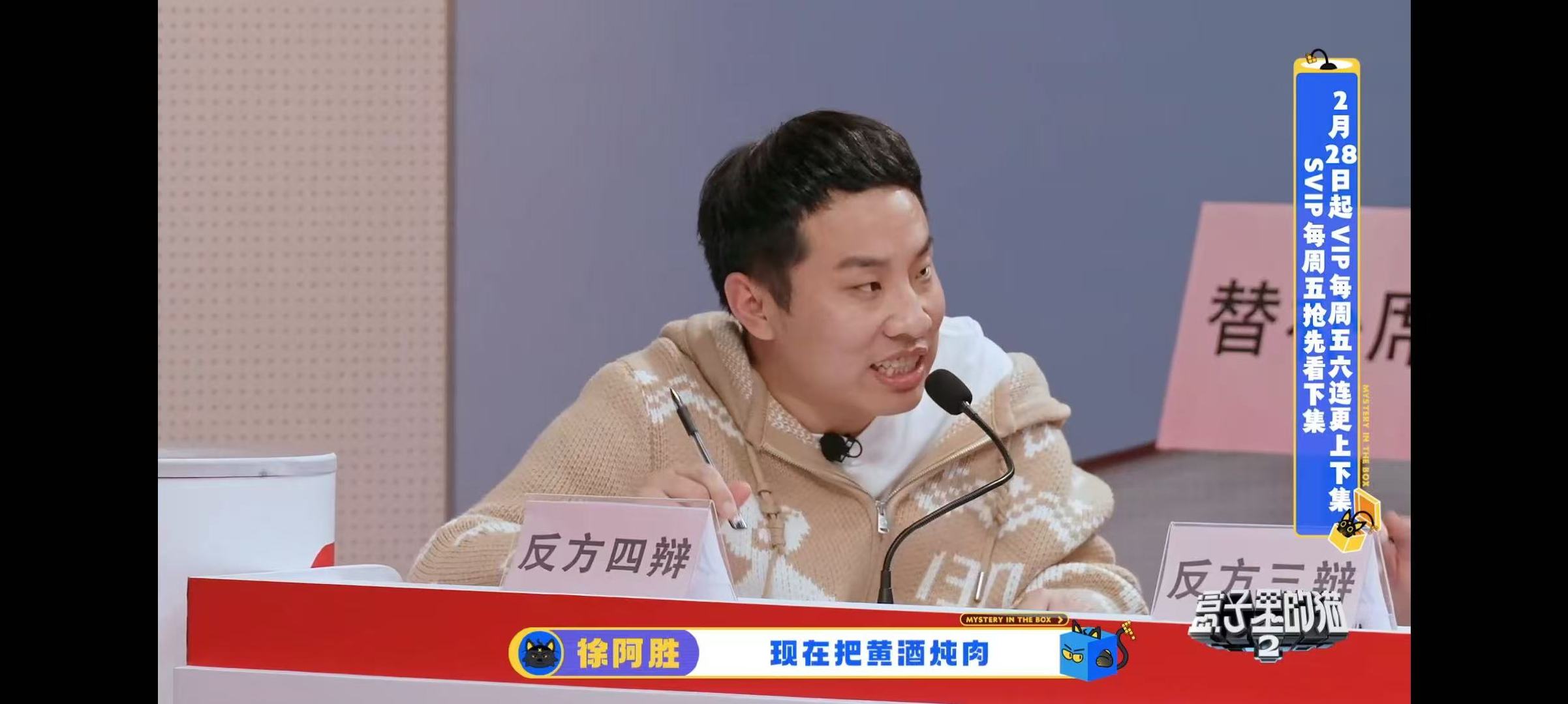 徐志胜蛐蛐黄磊被当场逮住  徐志胜这波操作笑疯了！前一秒还在放狠话，下一秒黄磊闪