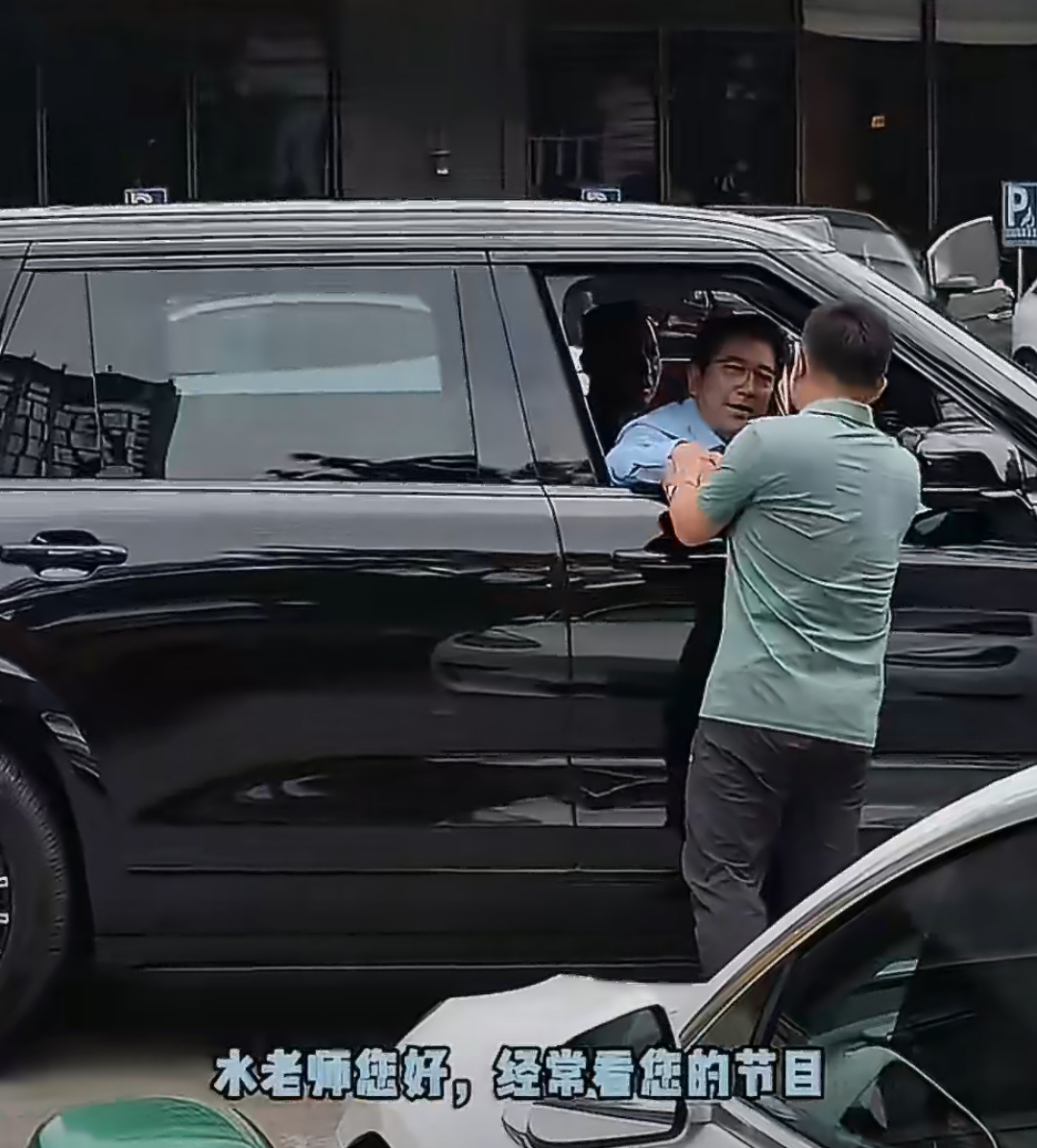 水均益北京排队充电被一眼认出水均益在北京充电站充电被路人认出，路人想让位置，他婉