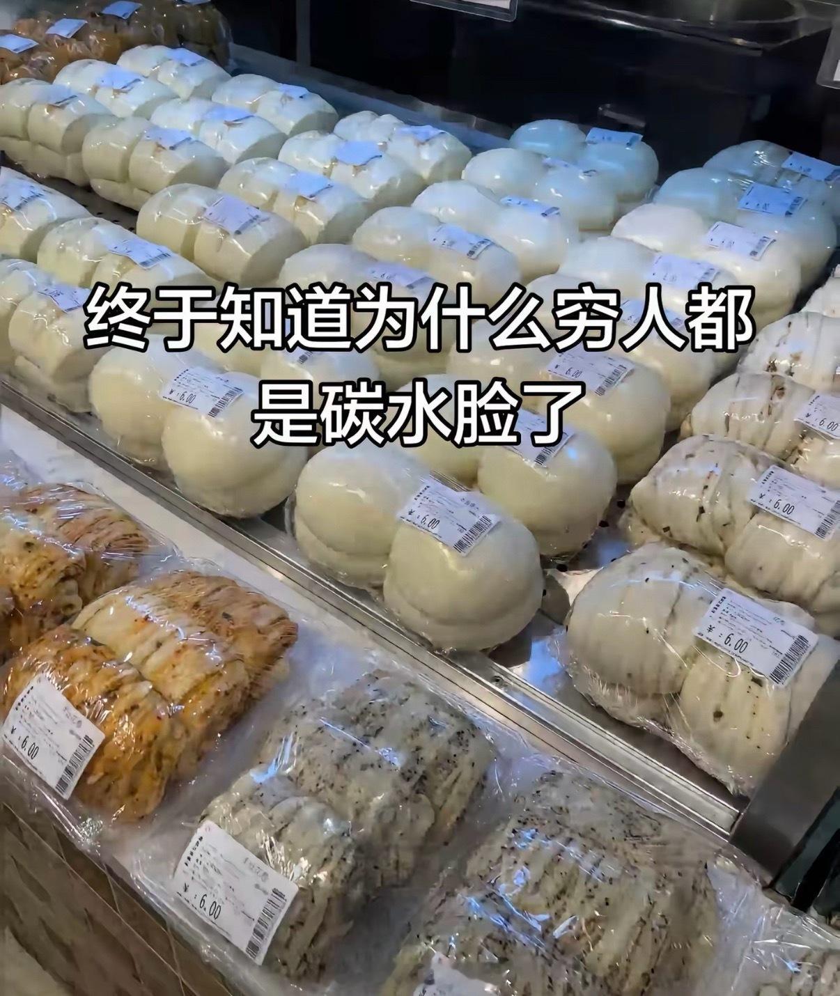 碳水脸是对碳水的污名化不要再污名化碳水了吃饱饭才多少年……怎么爱吃碳水还要被羞辱