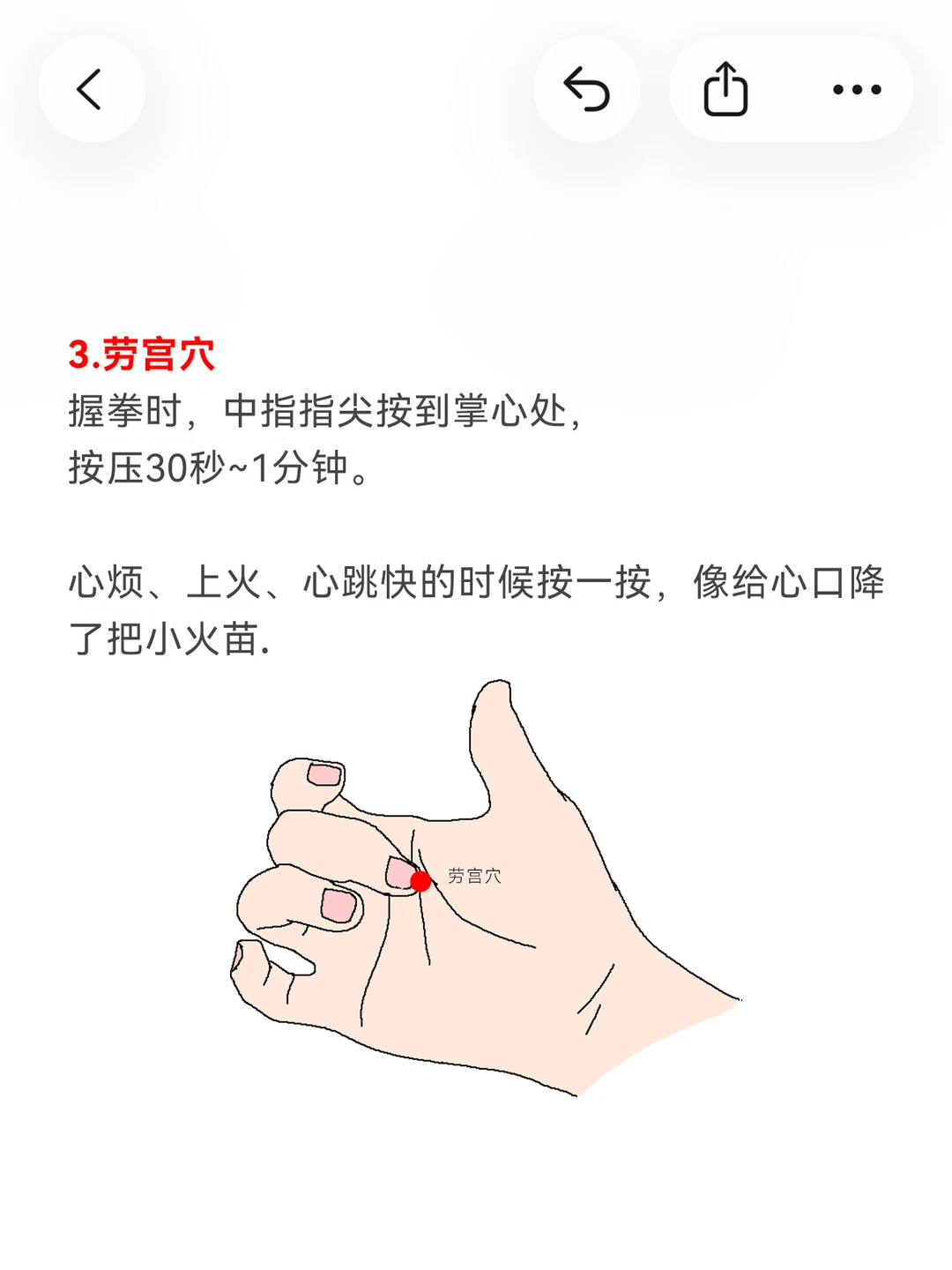 中醫:高考前，按一按缓解压力、紧张高考加油 给生活加点flow