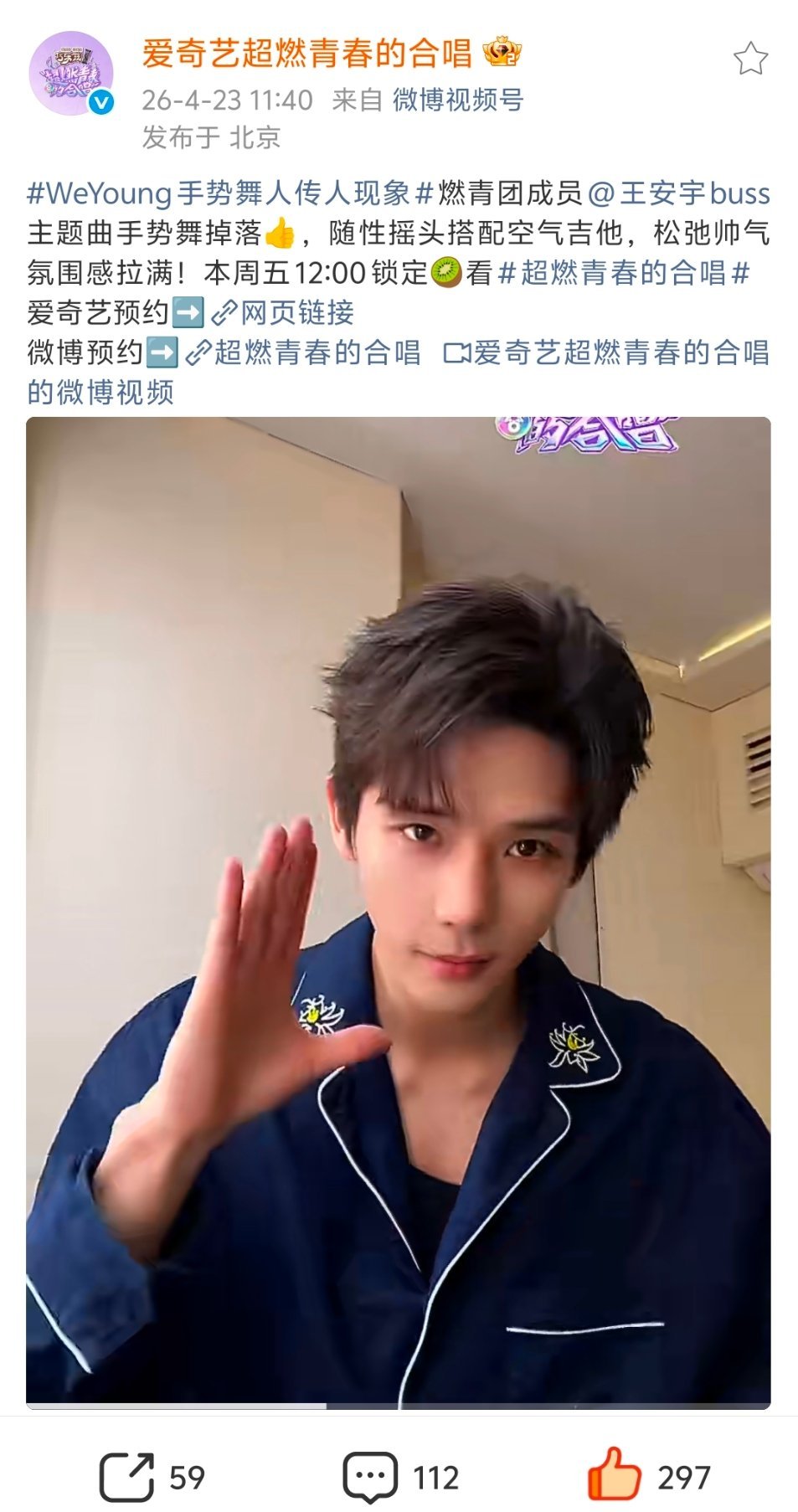 就这个独美爽 好想一键快进到明天看爱豆宇