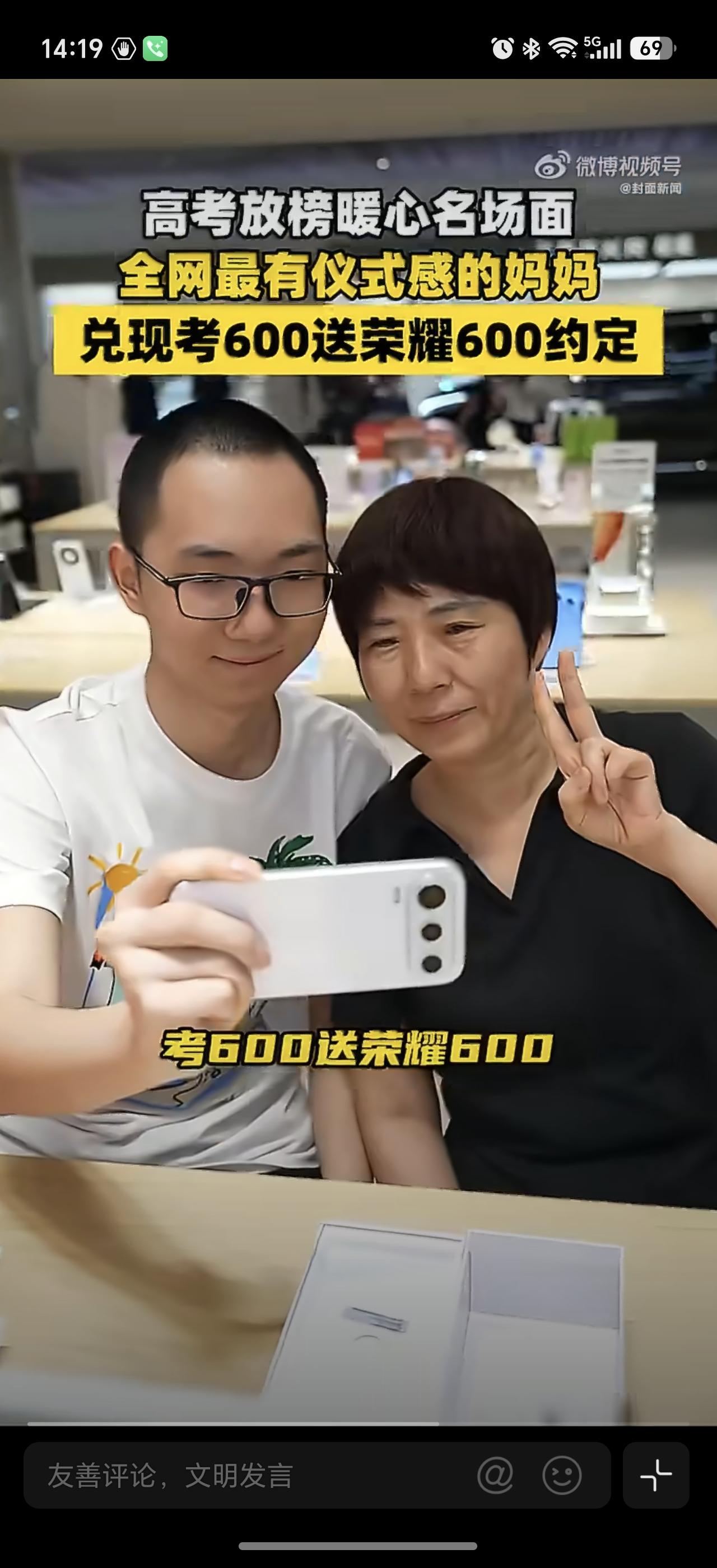 家长送荣耀600兑现600分承诺，果不其然，荣耀600幸运星好运连连。话说600