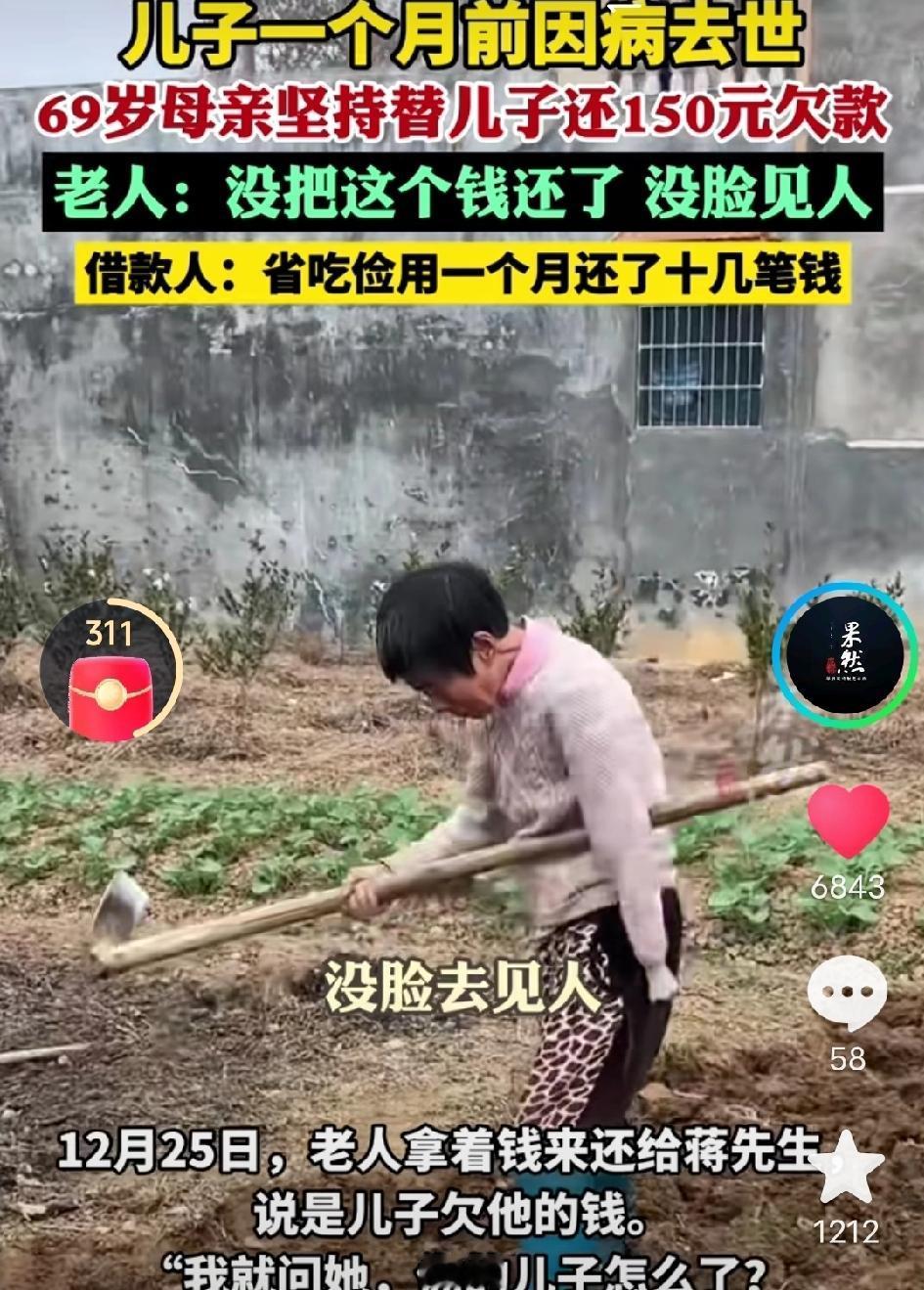 衡阳独臂老人后续：3000多外债全清！对着儿子遗像摆饺子，一句话看哭全网
 
湖