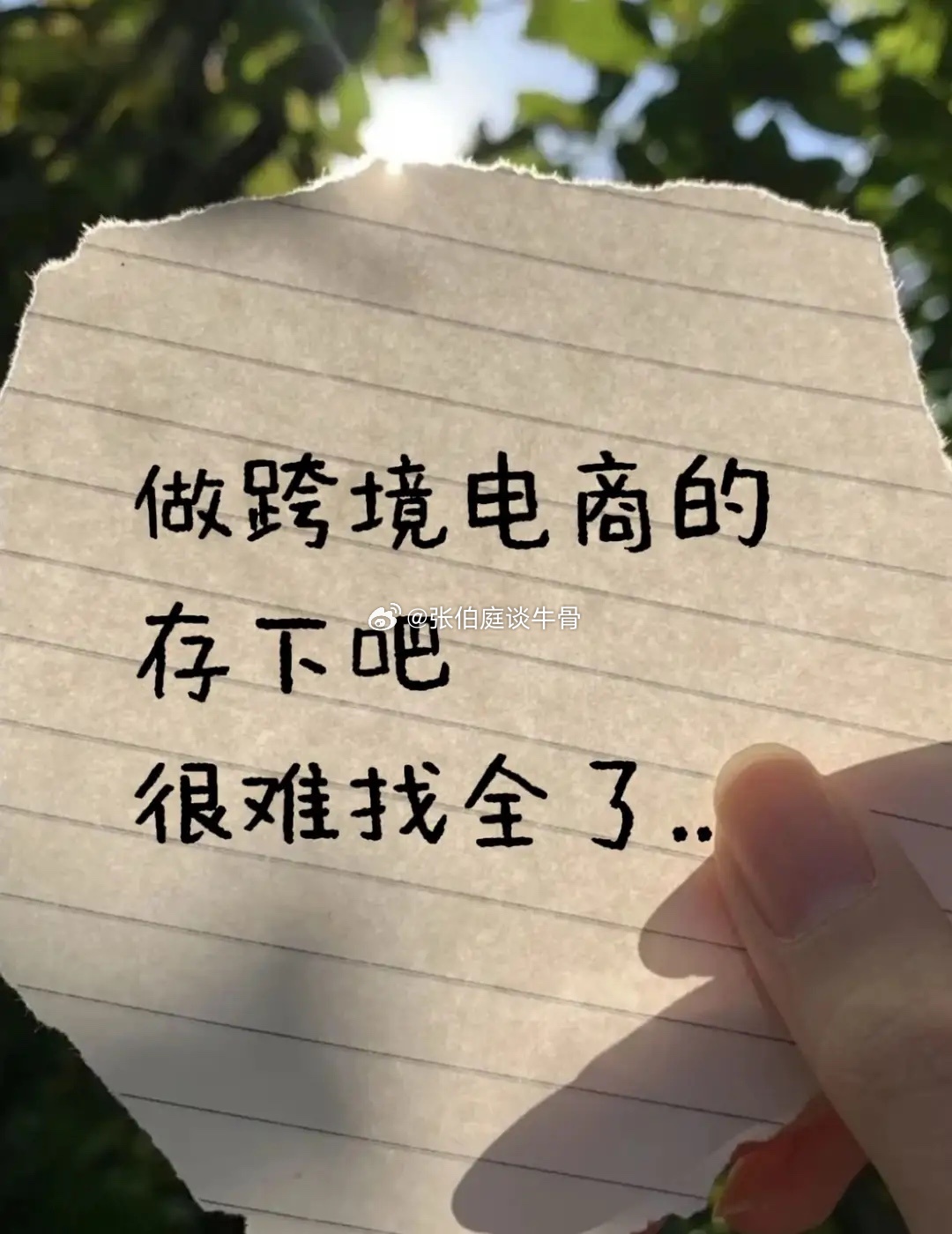 做跨境电商的存下吧，很难找全了..一、国内批发货源📦◎1688 阿里巴巴｜通用