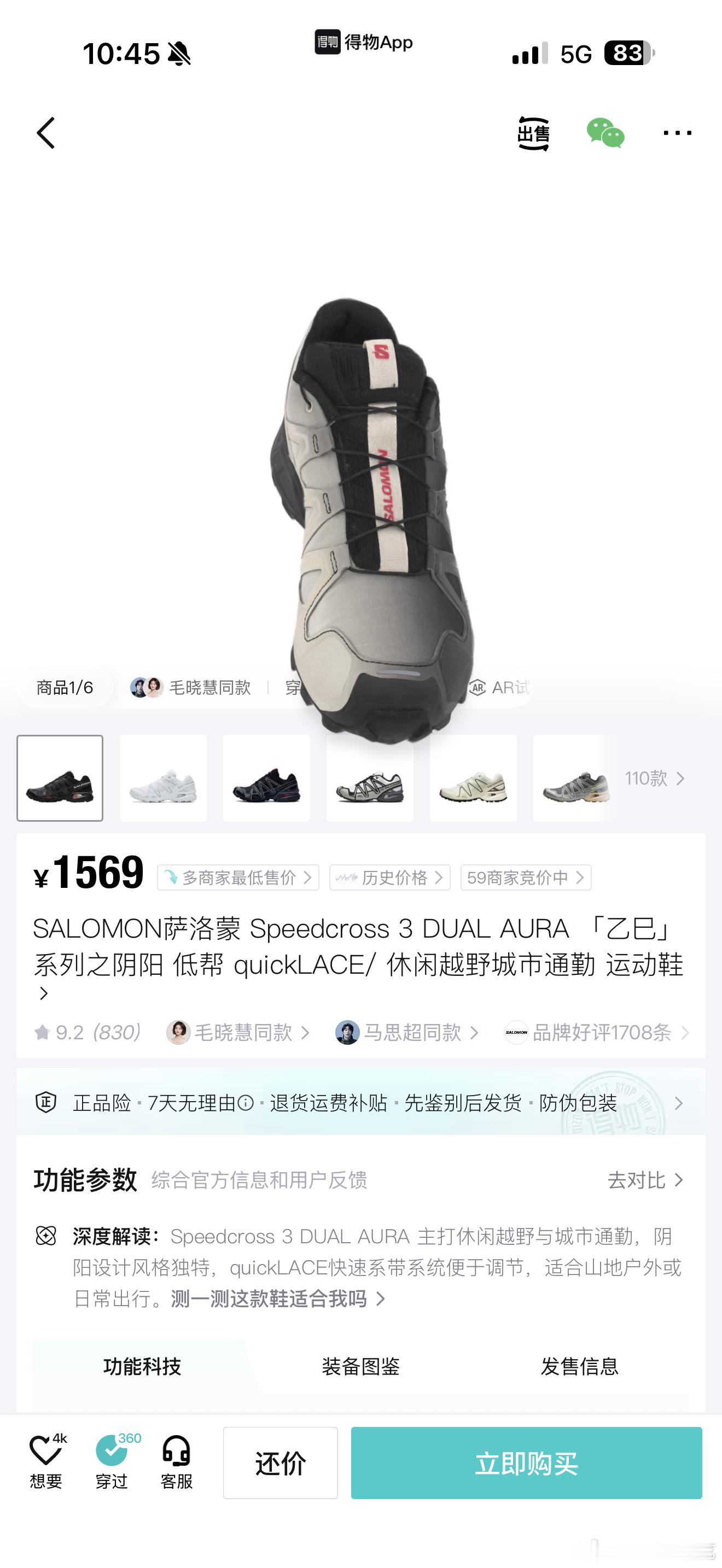 出一双salomon的城市机能系列鞋阴阳配色款码数42.2/3只穿过1次几乎全新