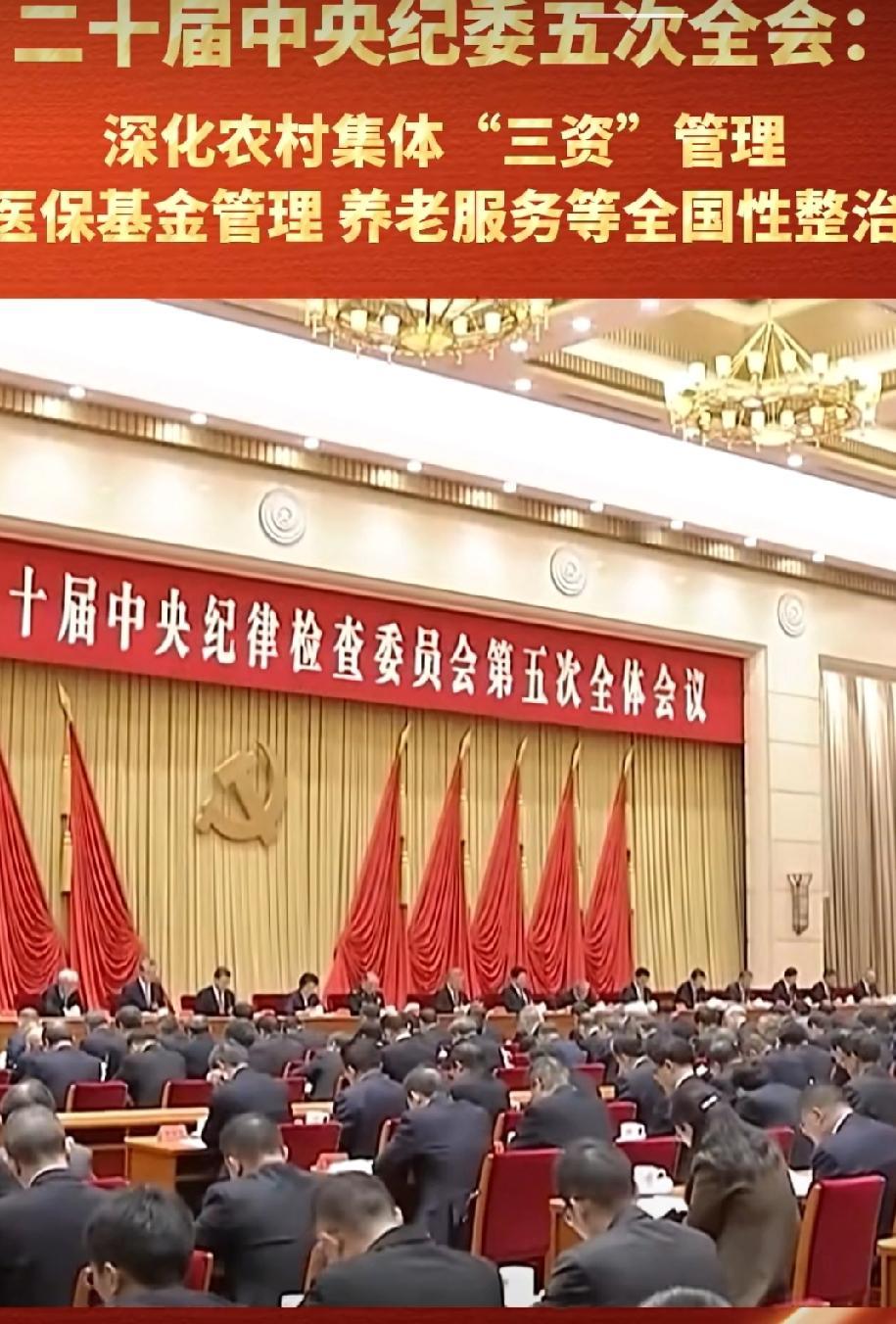 农村“三资”这几个字背后的故事真的是深不可测！支持中央决策！向最难啃的骨头冲锋！