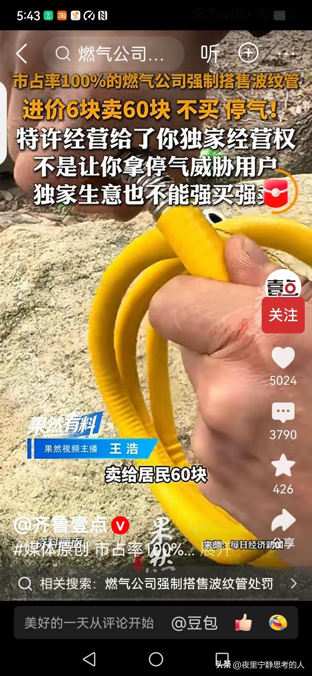 听说过水老虎，电老虎，从来没听过还有气老虎！
甘肃这地方还真有意思！竟然有气老虎