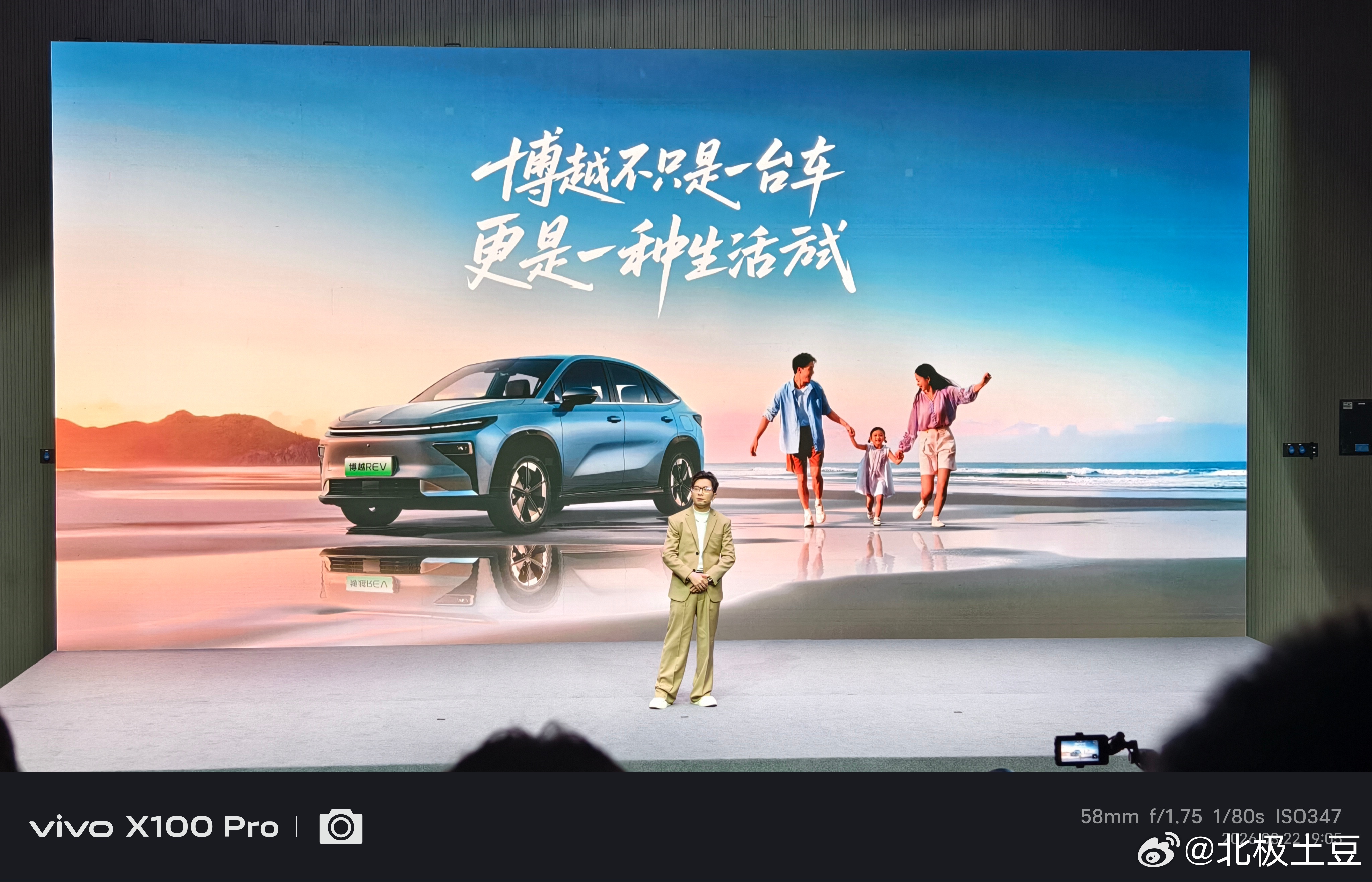 吉利博越REV 正式预售，12.79万起！十年博越全球销量超230万，如今以新能