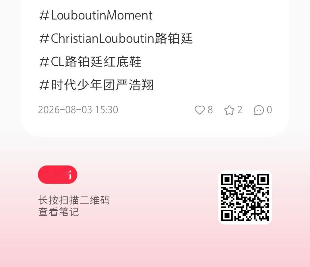 路铂廷双平台认领来给数据！严浩翔 yanstyle