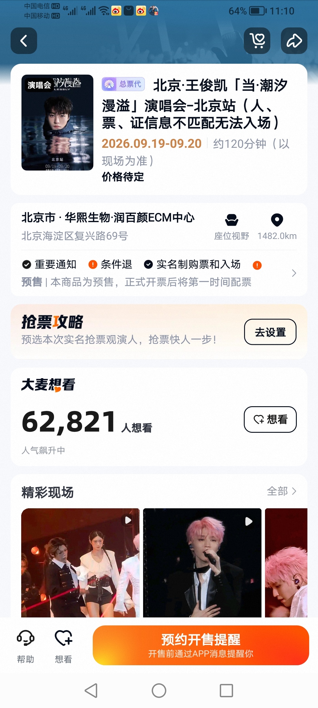 卧槽？ ​​​