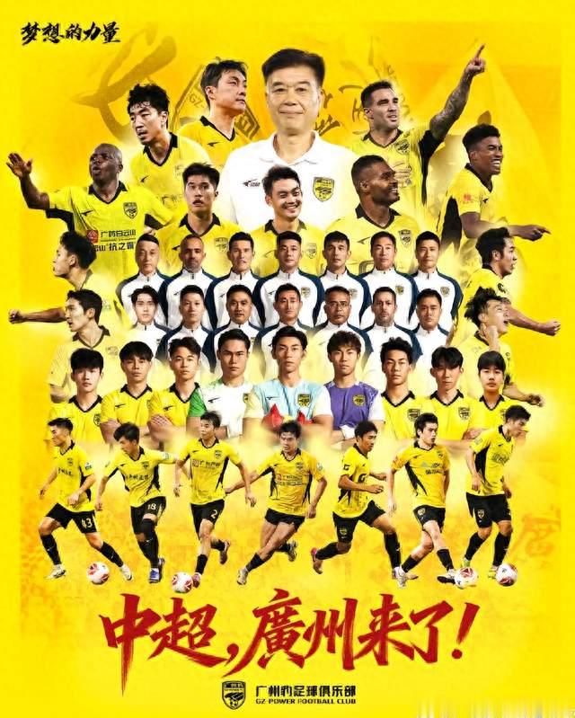 广州足球，不应该只有广州队，广州豹也是广州球队！