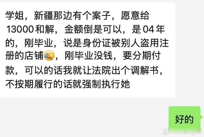 之前卖我们假货的一个人先说不是自己干的又说身份证被盗用了再说没有钱起诉了两次，终