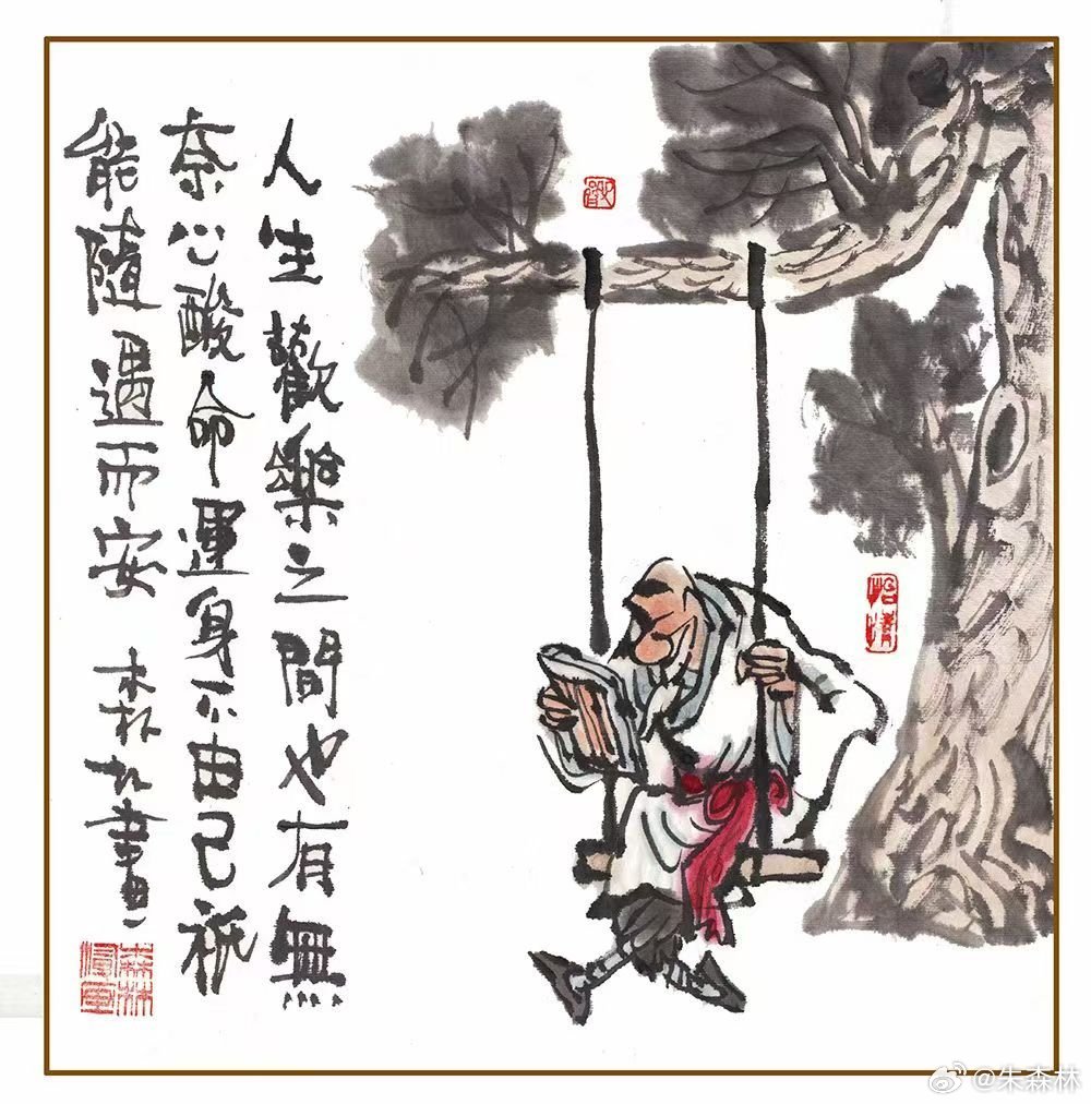 若是总想忆从前，岁数肯定有些年，若是当下不如意，也把往事与人谈，老头就爱聊过往，
