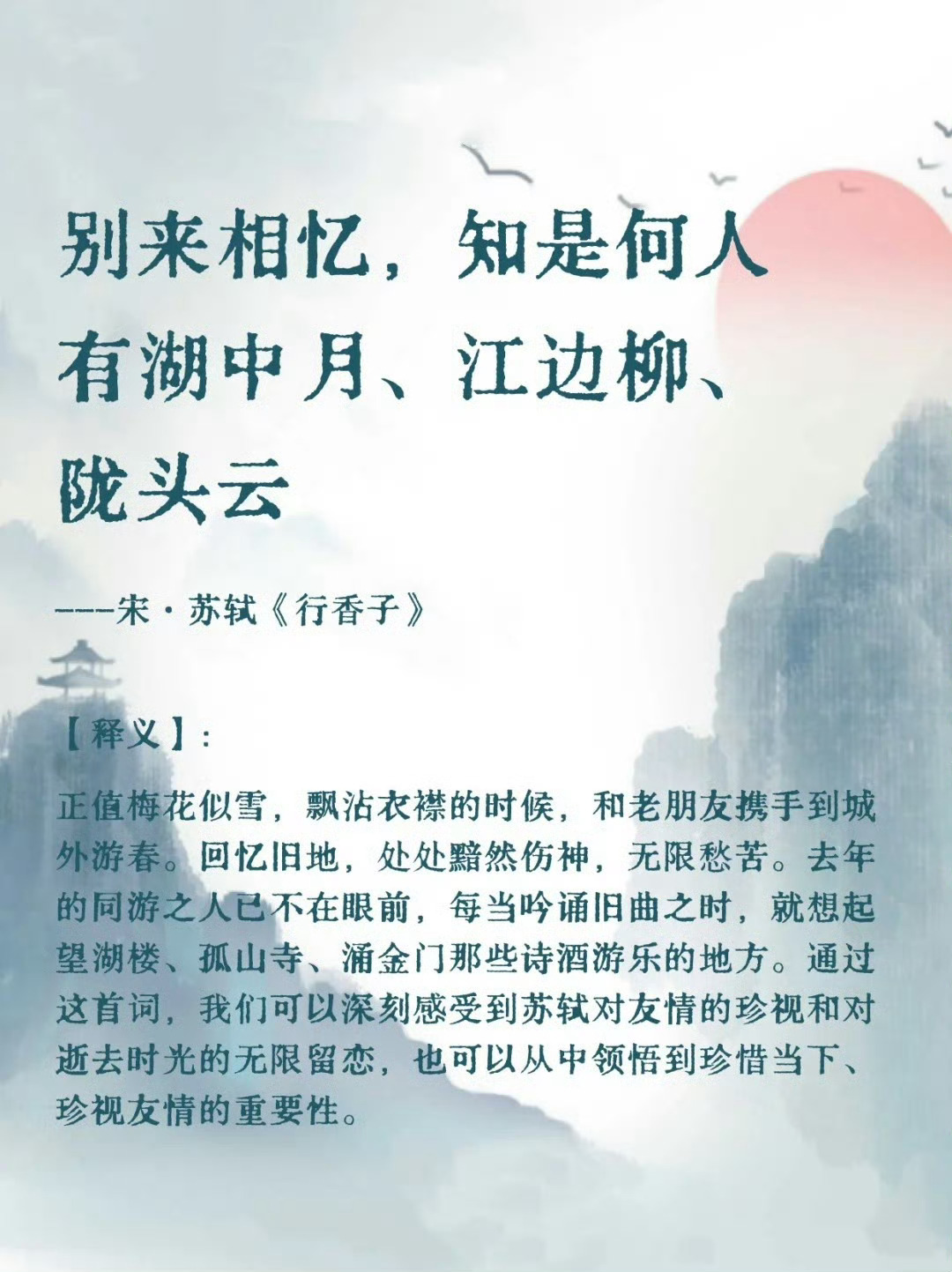 将思念描写到极致的神仙诗句 