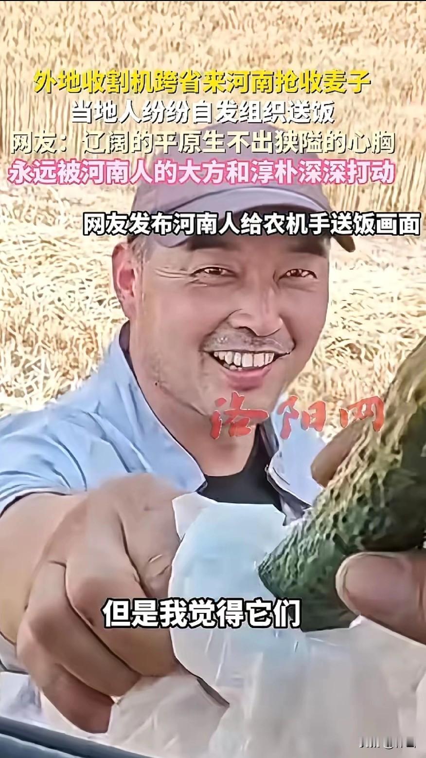 一边是讹得人家倒贴钱，一边是管吃管住当亲人，这差距也忒大了。

5月23号，河南