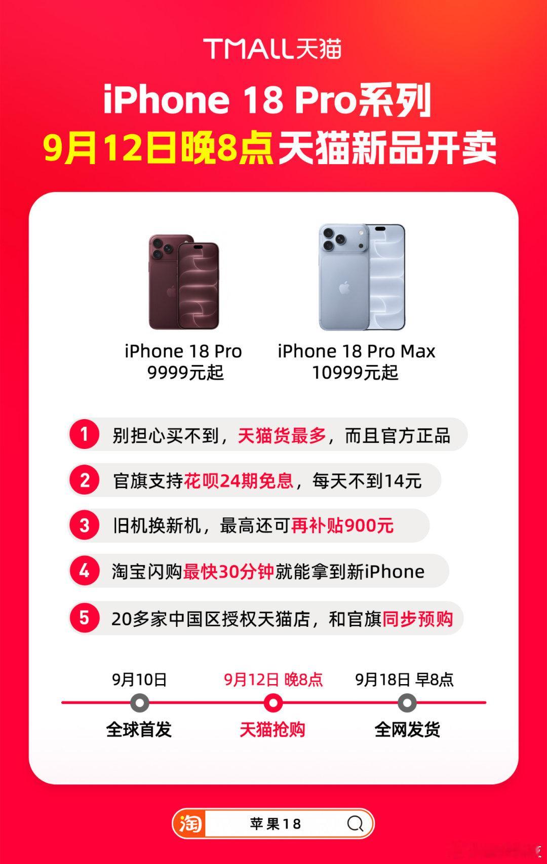 苹果发布会新品价格汇总苹果发布会6种新品价格 看完2026年苹果秋季发布会，那么