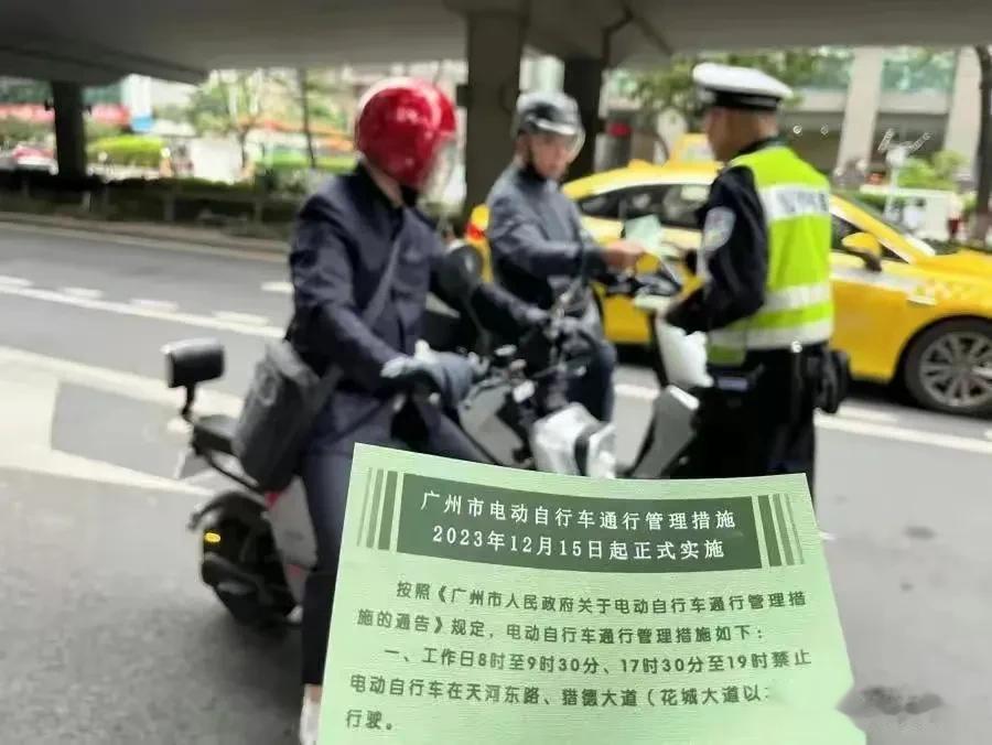 自2023年12月15日起，广州市部分路段禁止电动车通行。这个消息在社会上引发了