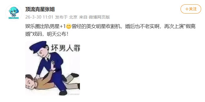 曝美女明星收割机出轨 谁啊？ 
